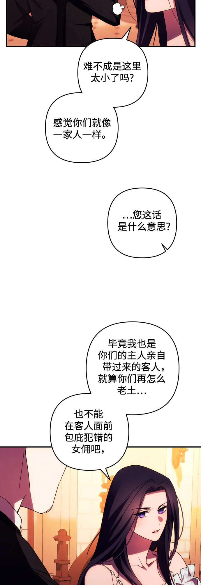 第26话 第18页