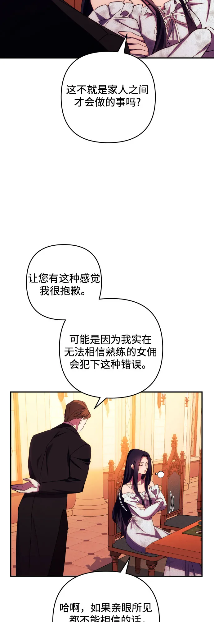 第26话 第19页