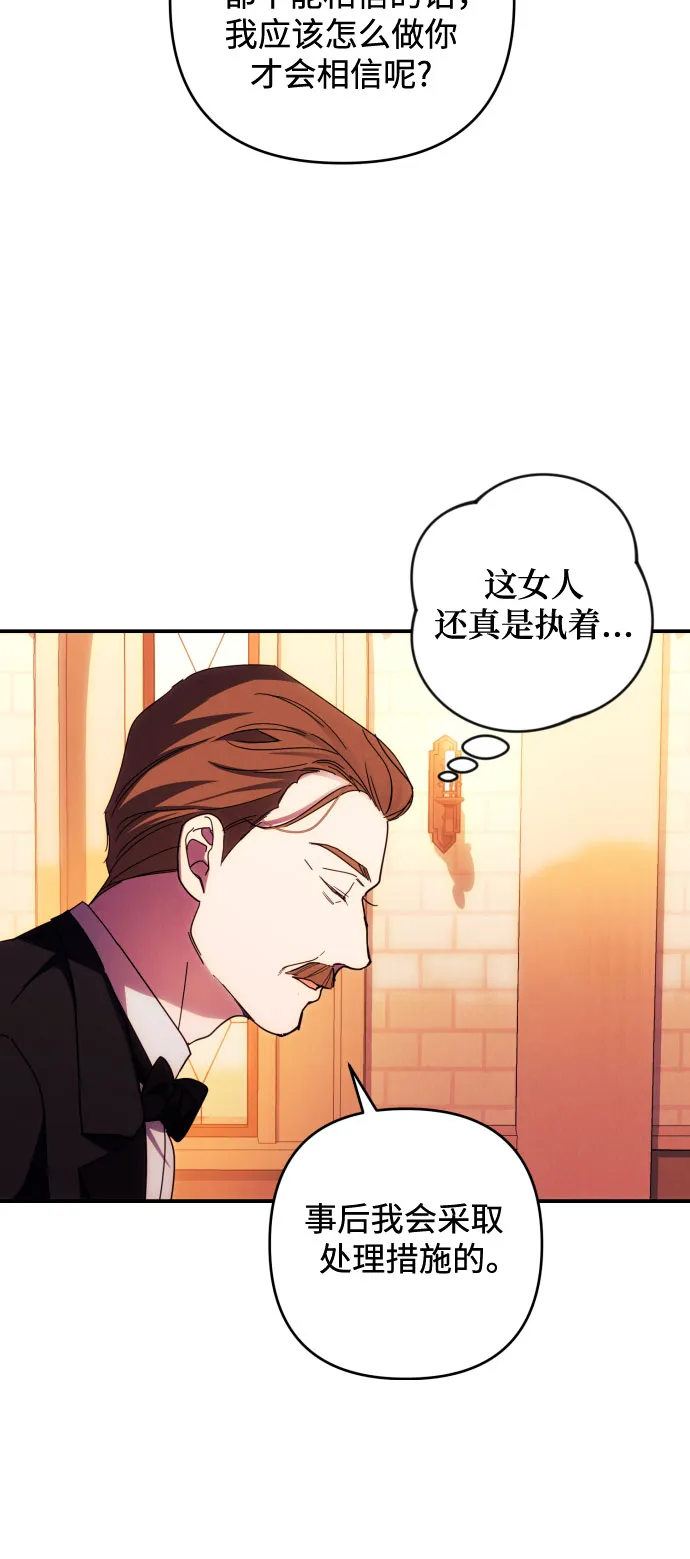 第26话 第20页