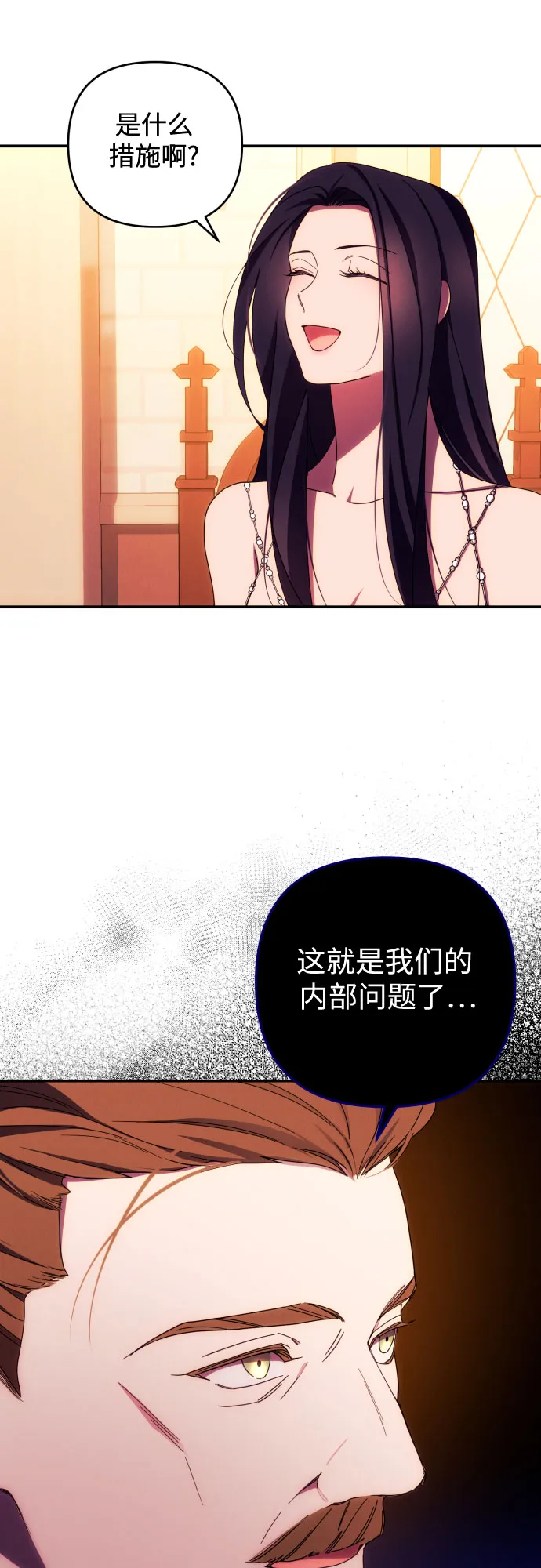 第26话 第21页