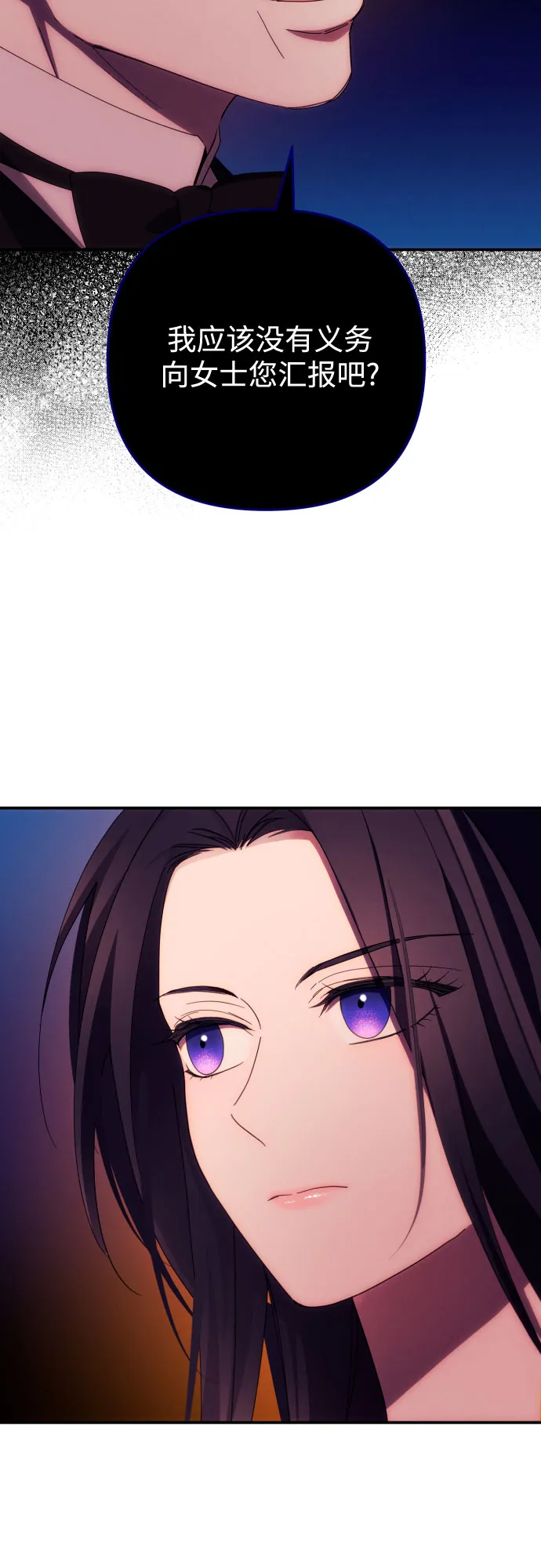 第26话 第22页