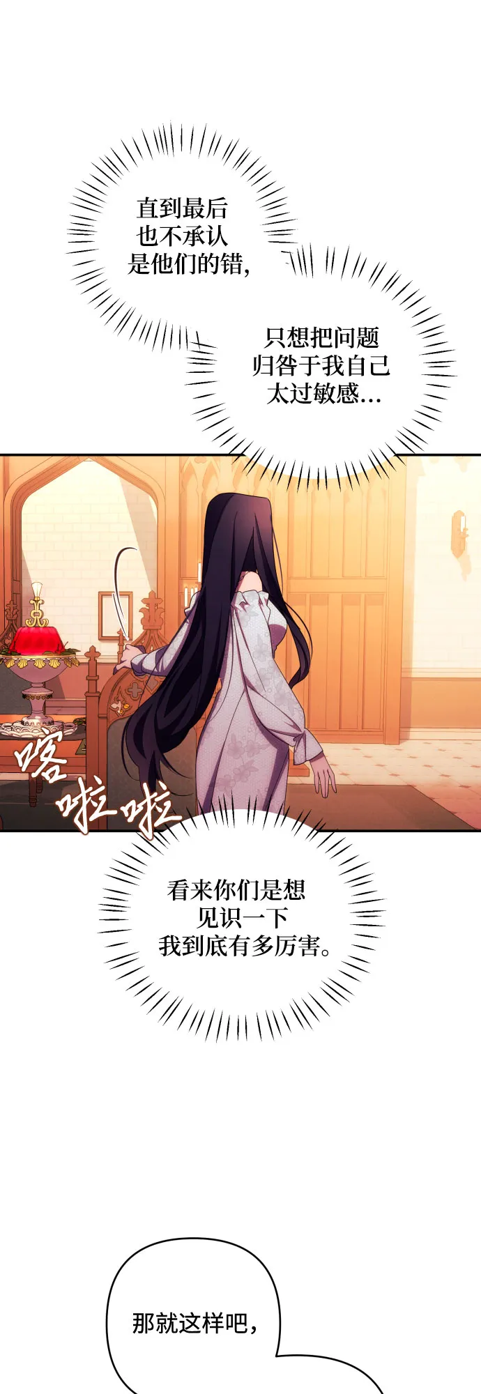 第26话 第23页