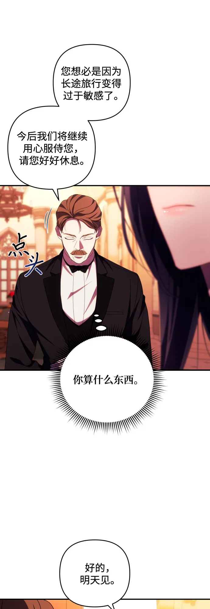 第26话 第25页