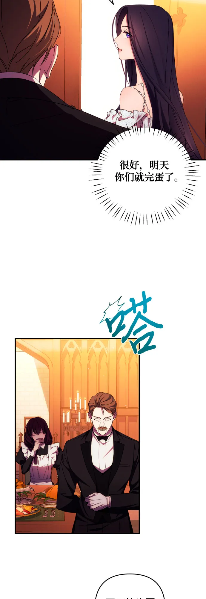 第26话 第26页