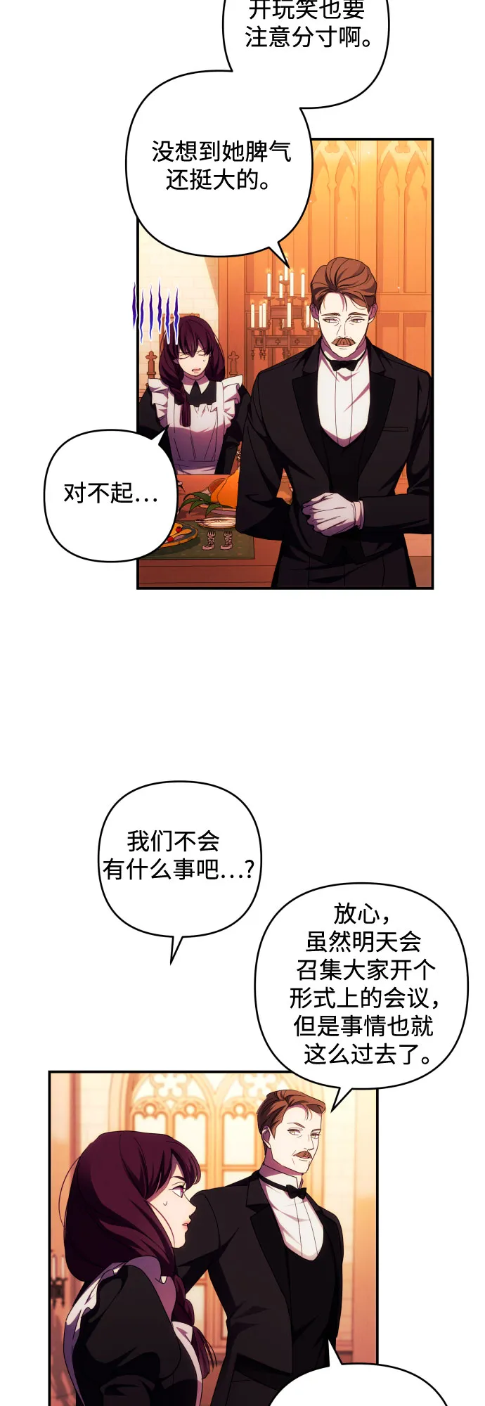 第26话 第27页
