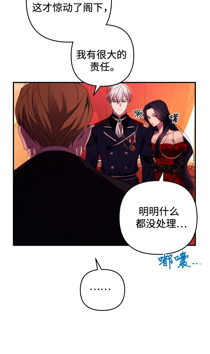 第26话 第31页