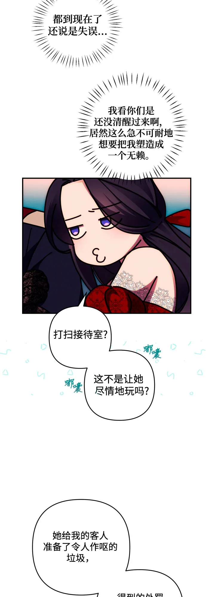 第26话 第33页