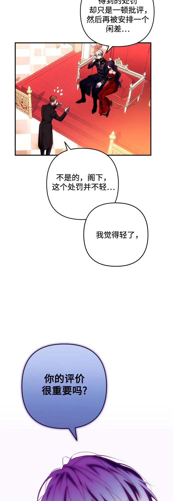 第26话 第34页