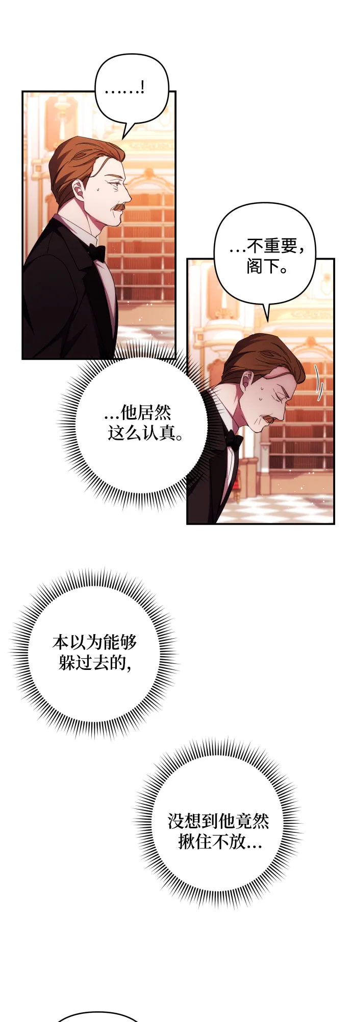 第26话 第36页