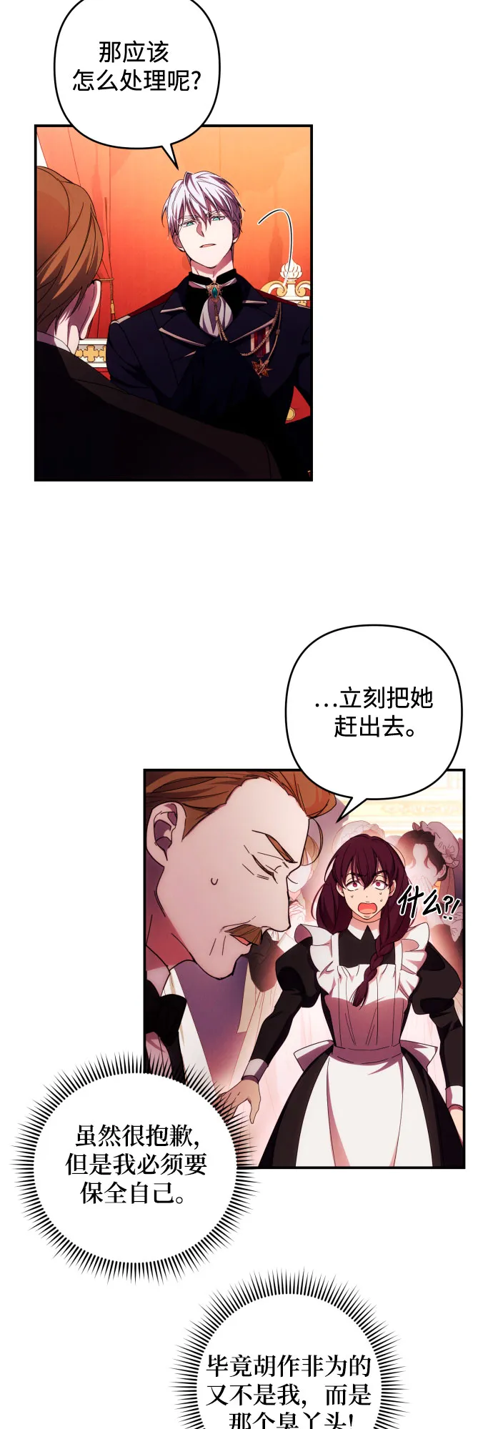 第26话 第37页