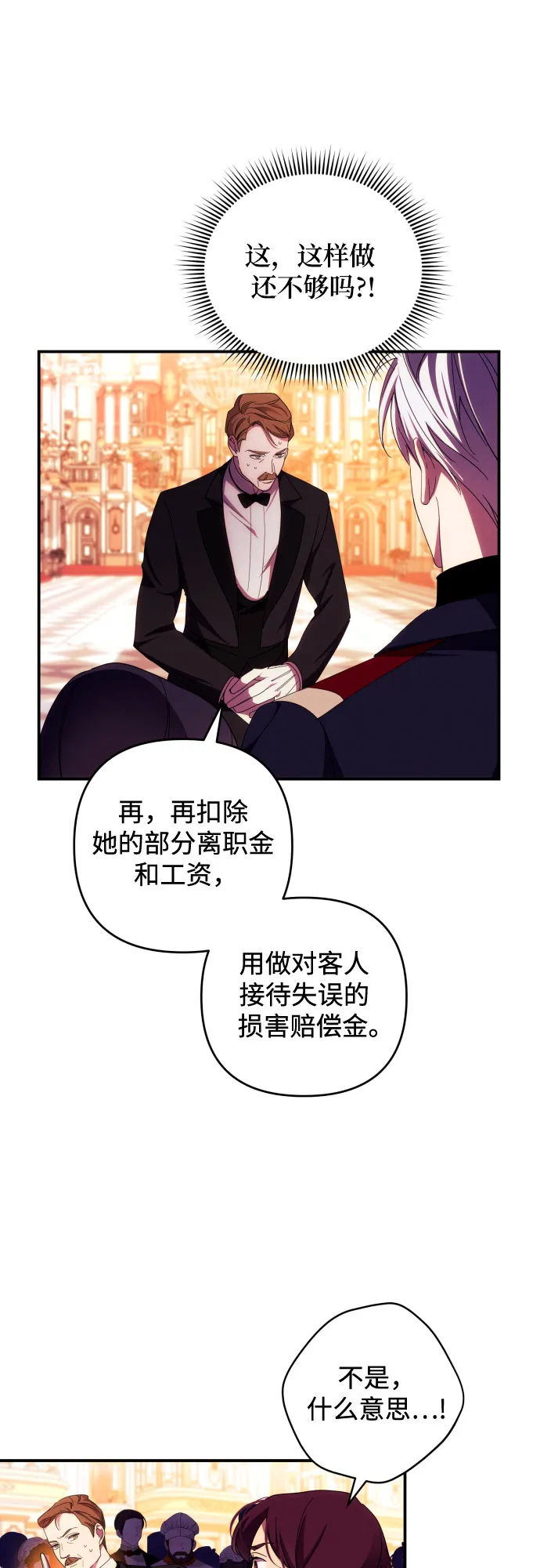 第26话 第39页