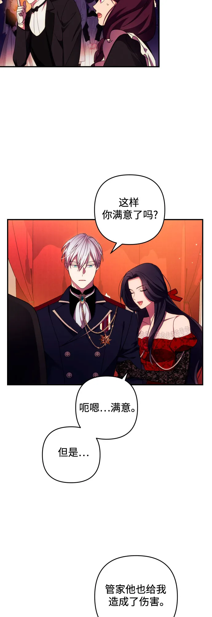 第26话 第40页