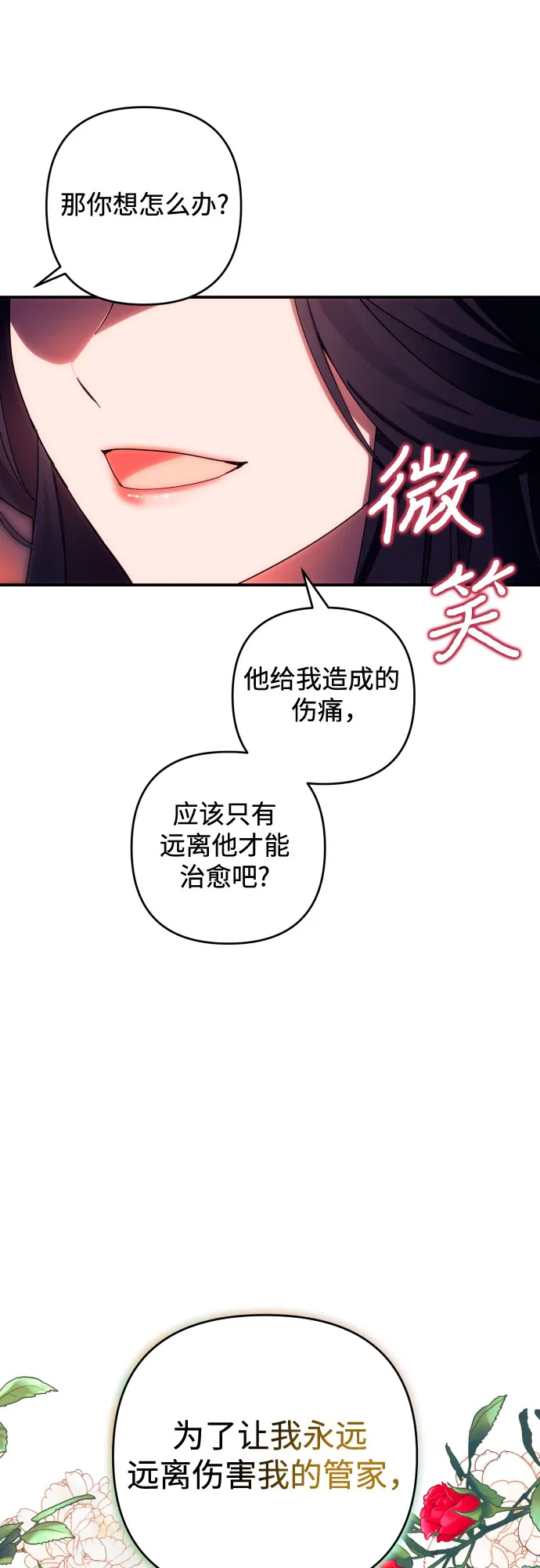 第26话 第42页