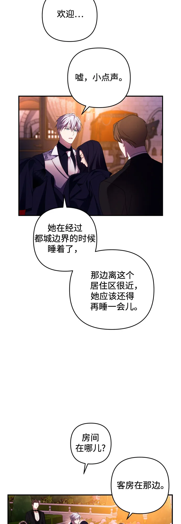 第25话 第3页