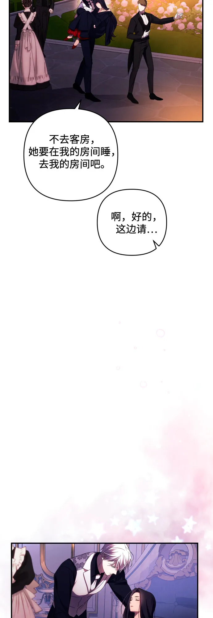 第25话 第4页