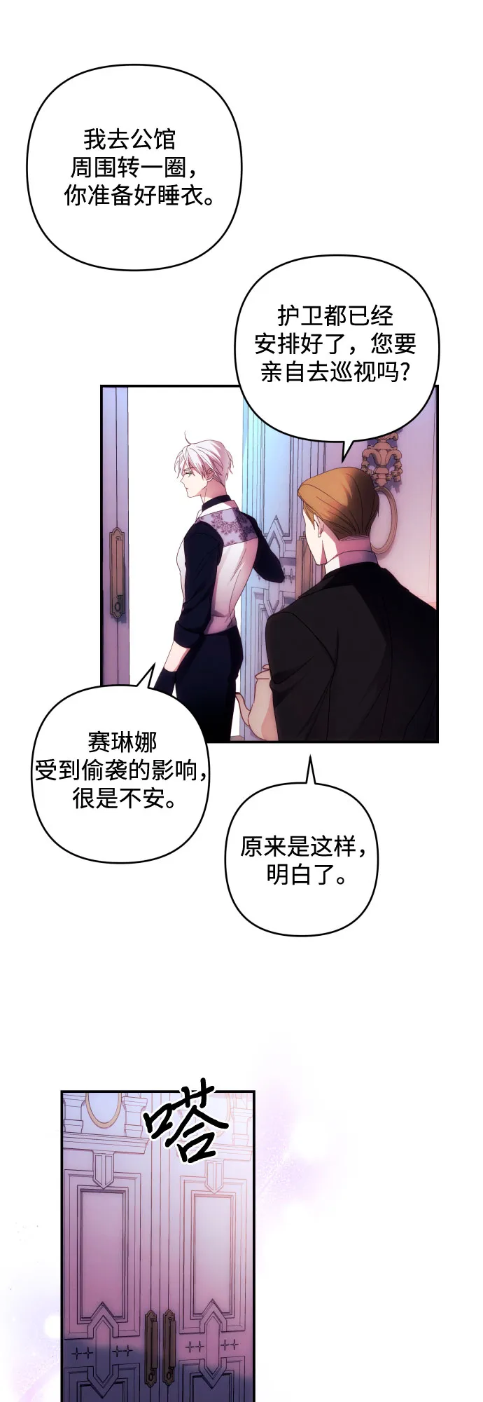 第25话 第6页