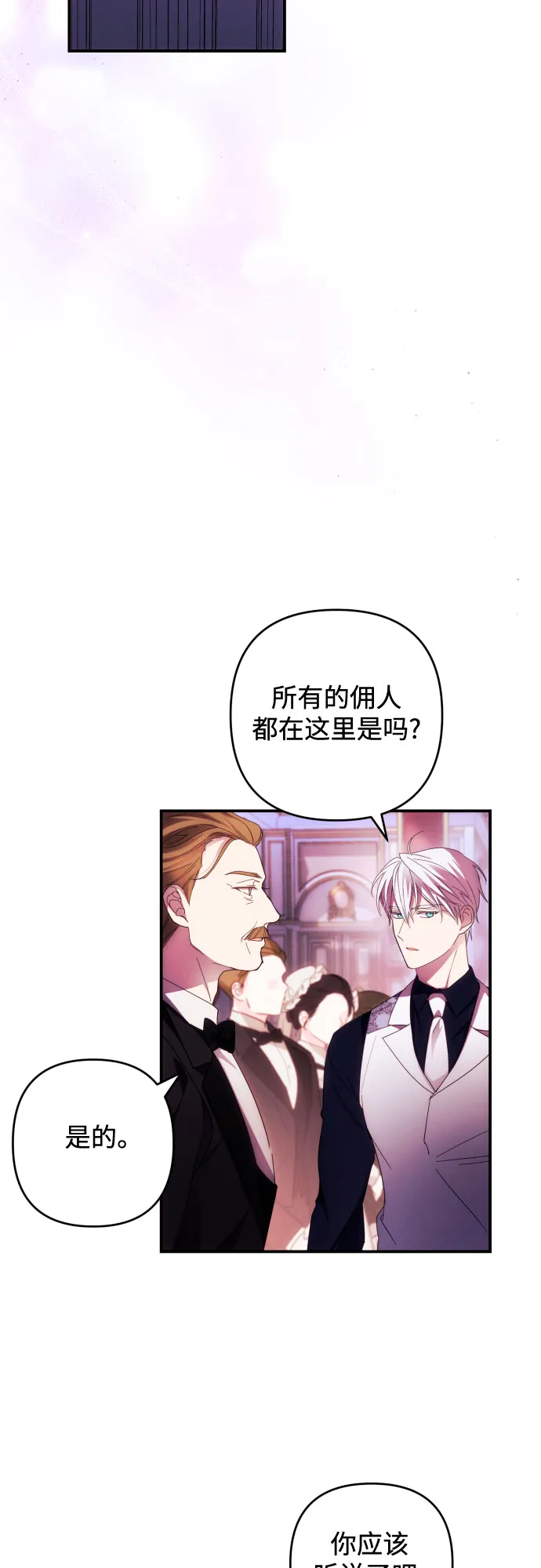 第25话 第7页