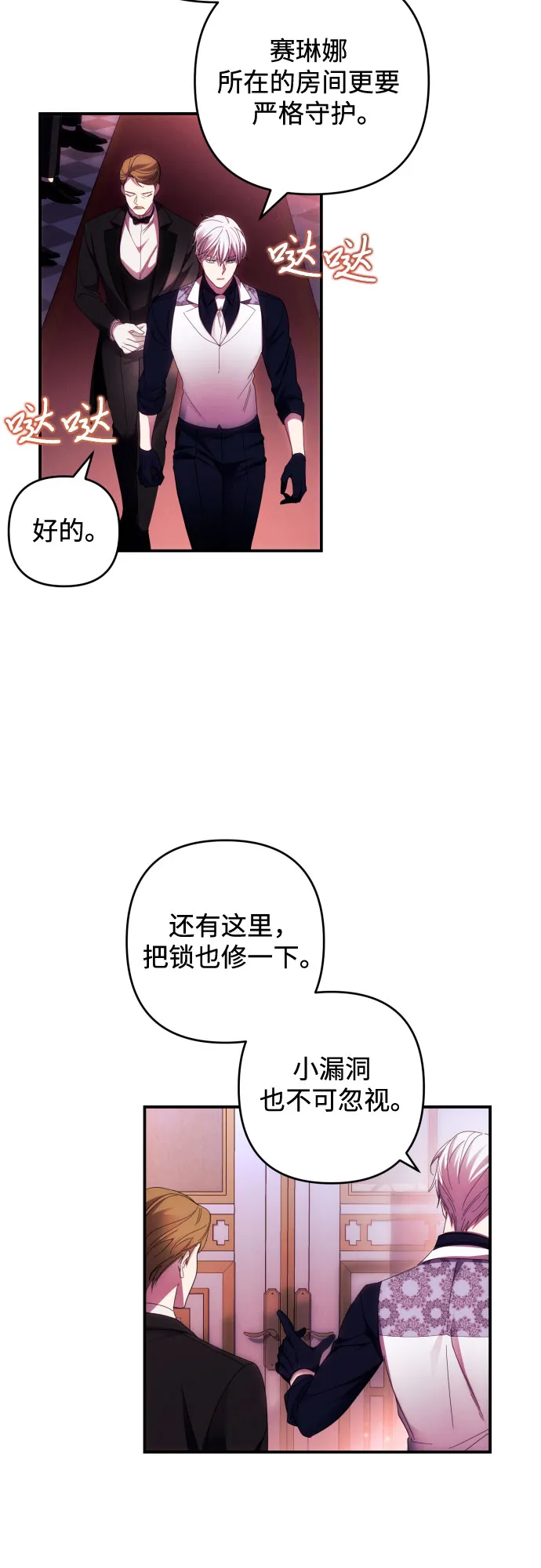 第25话 第9页