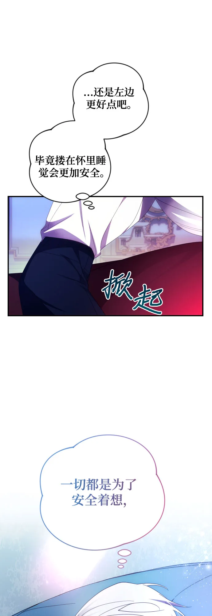 第25话 第14页