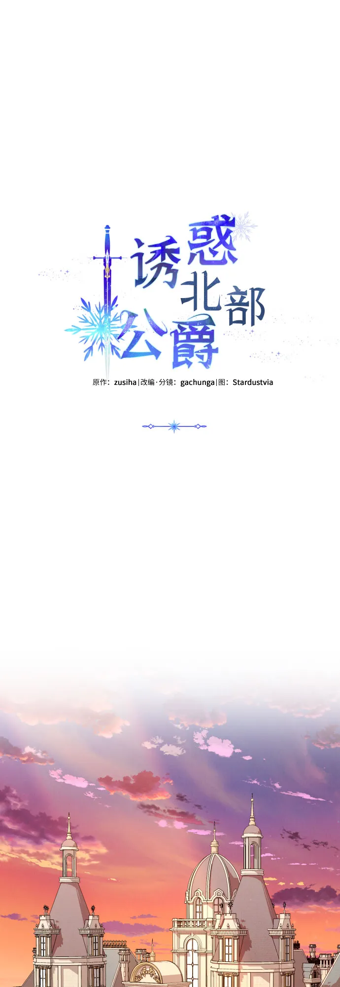 第25话 第16页