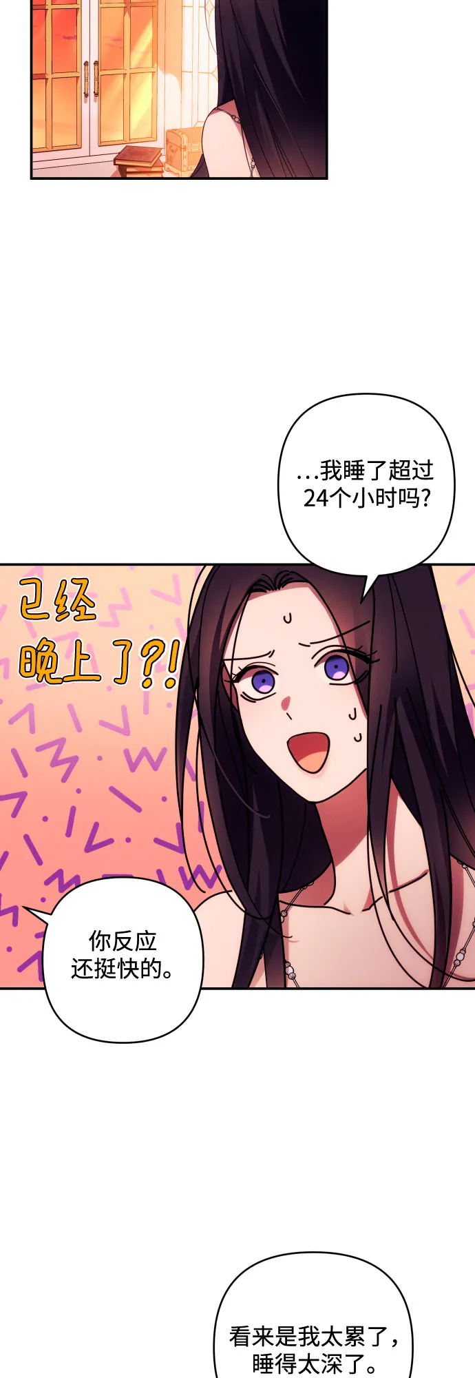 第25话 第20页