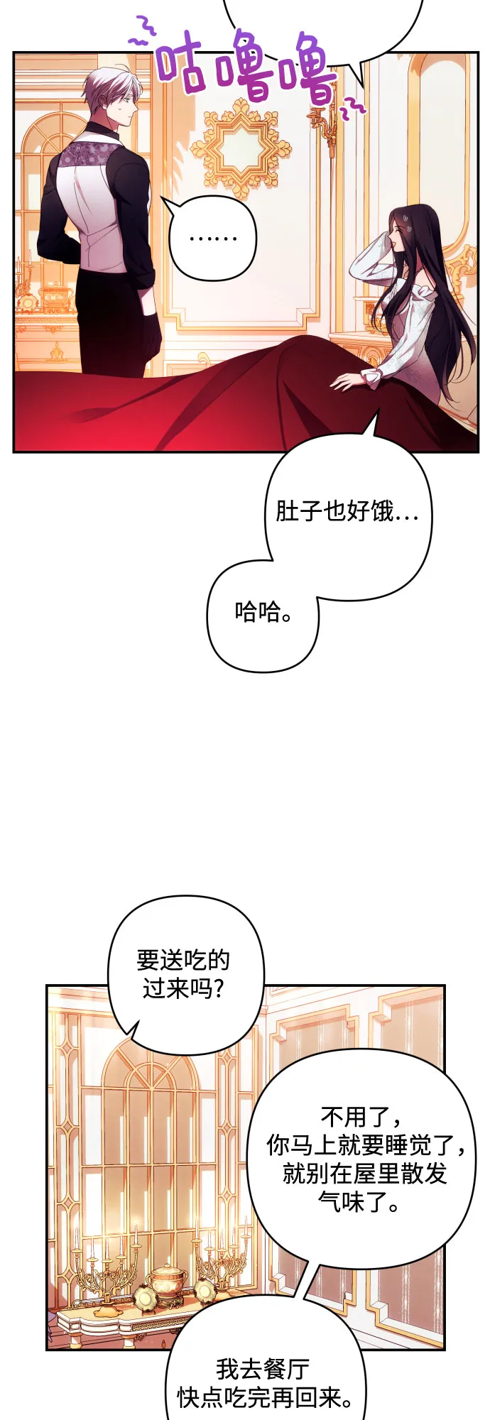 第25话 第21页