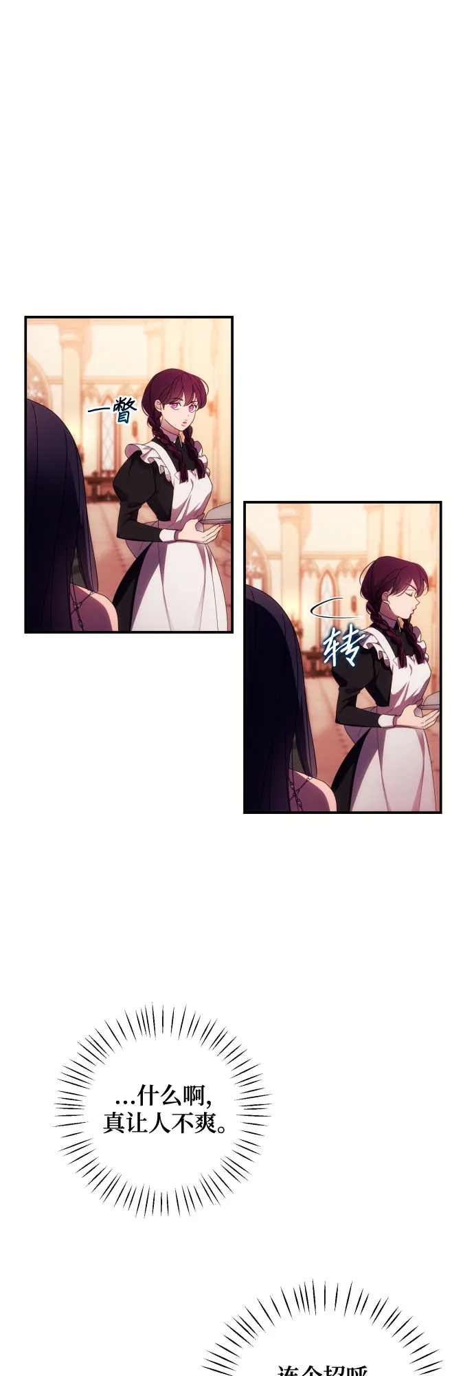 第25话 第24页
