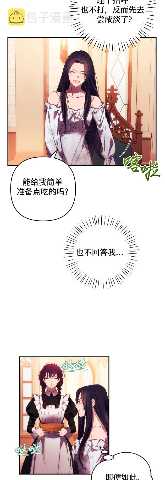 第25话 第25页