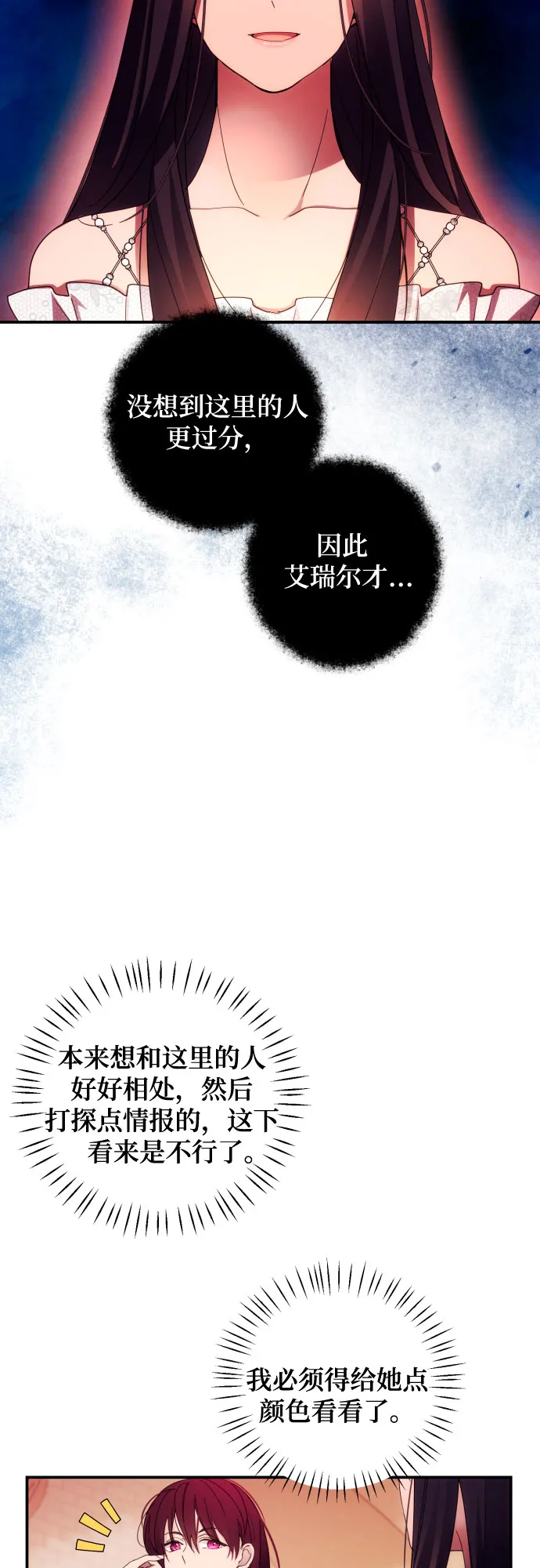 第25话 第28页