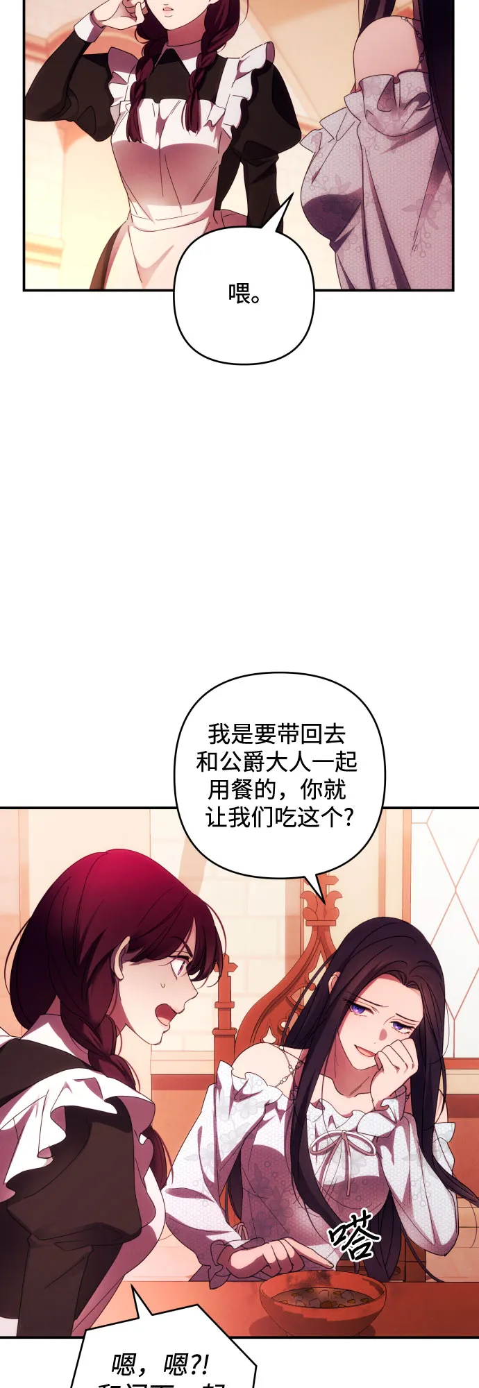 第25话 第29页