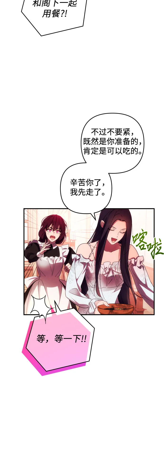 第25话 第30页