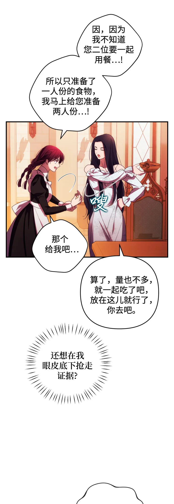 第25话 第31页