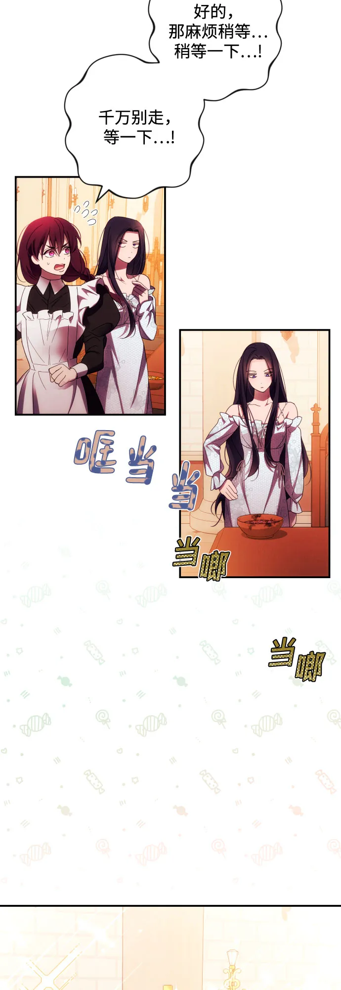 第25话 第32页