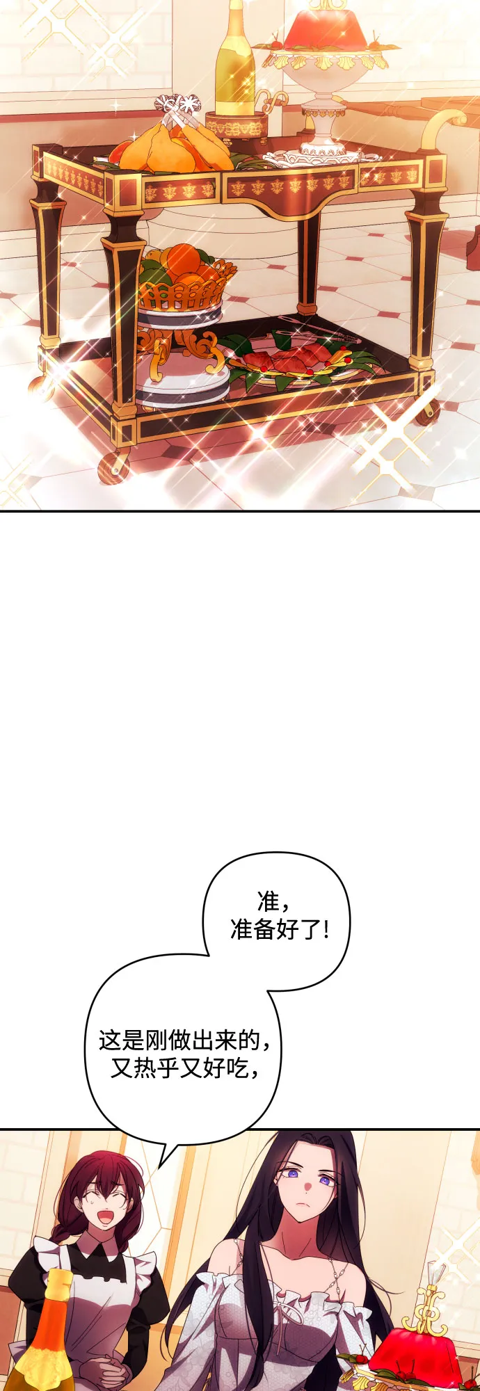 第25话 第33页