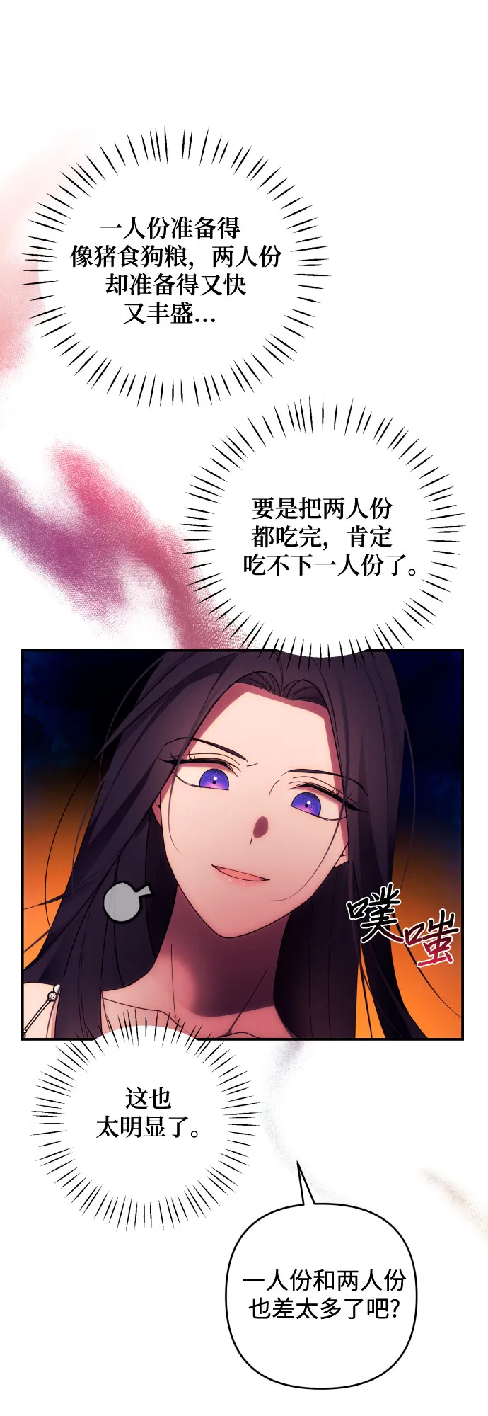 第25话 第35页