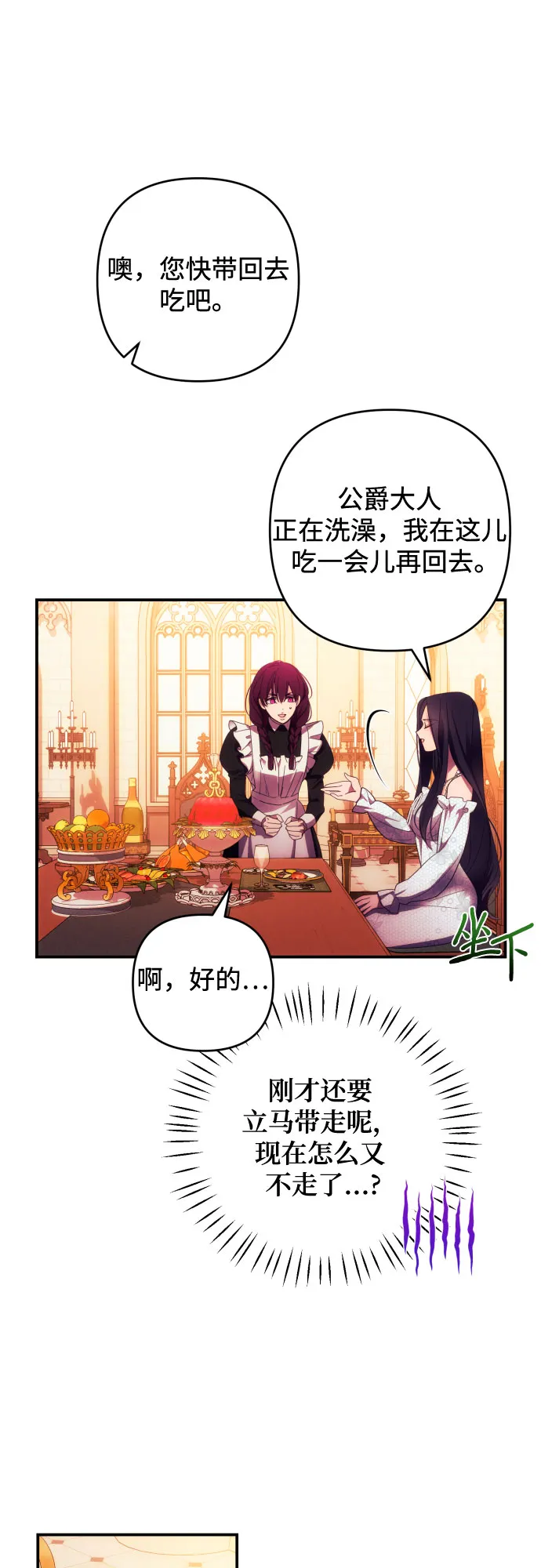 第25话 第36页