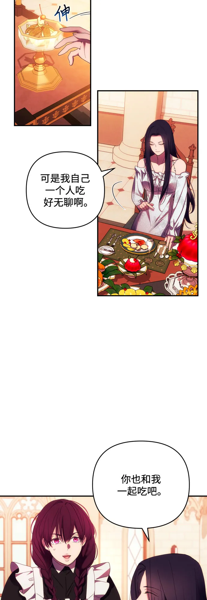 第25话 第37页