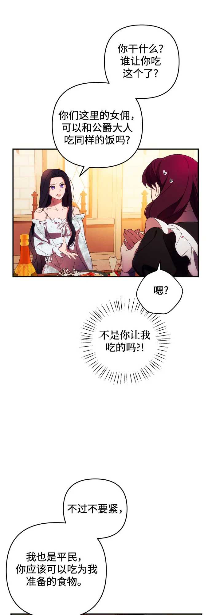 第25话 第42页