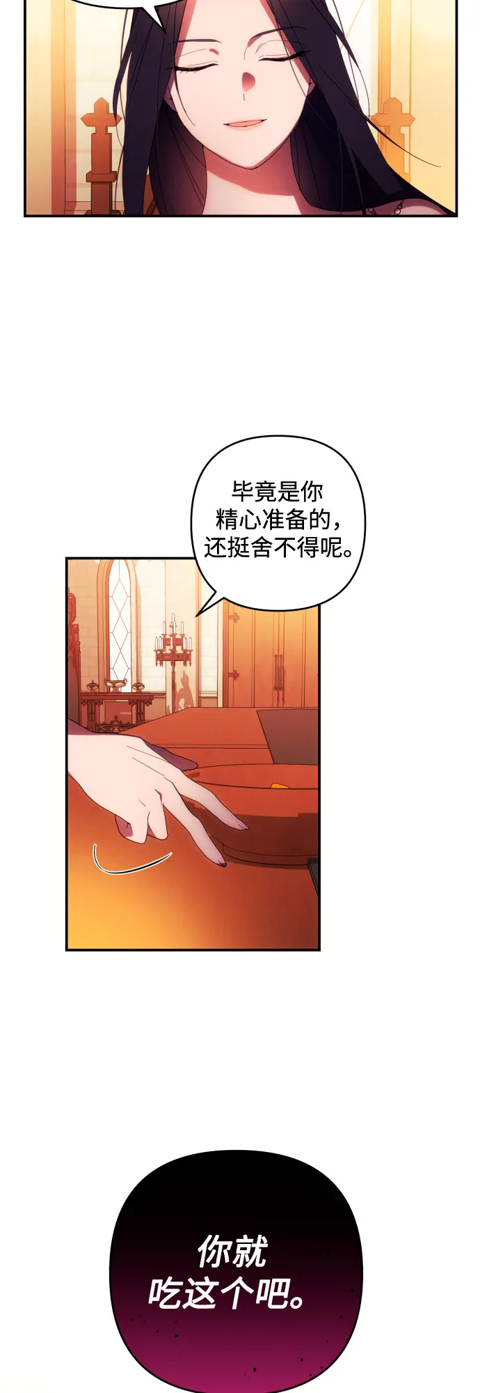 第25话 第43页