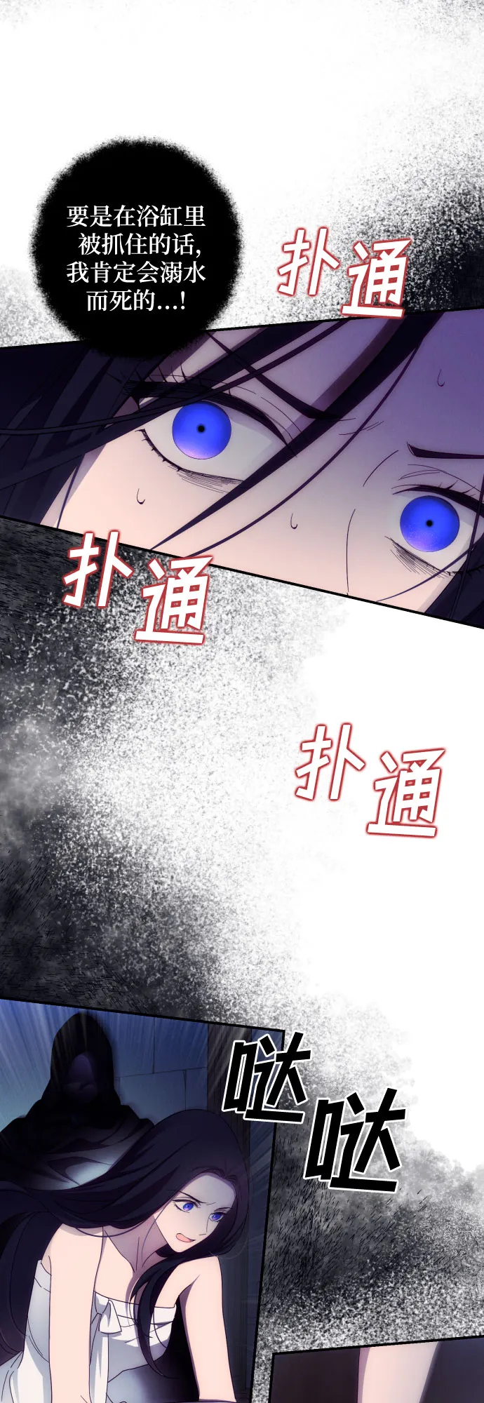 第24话 第2页