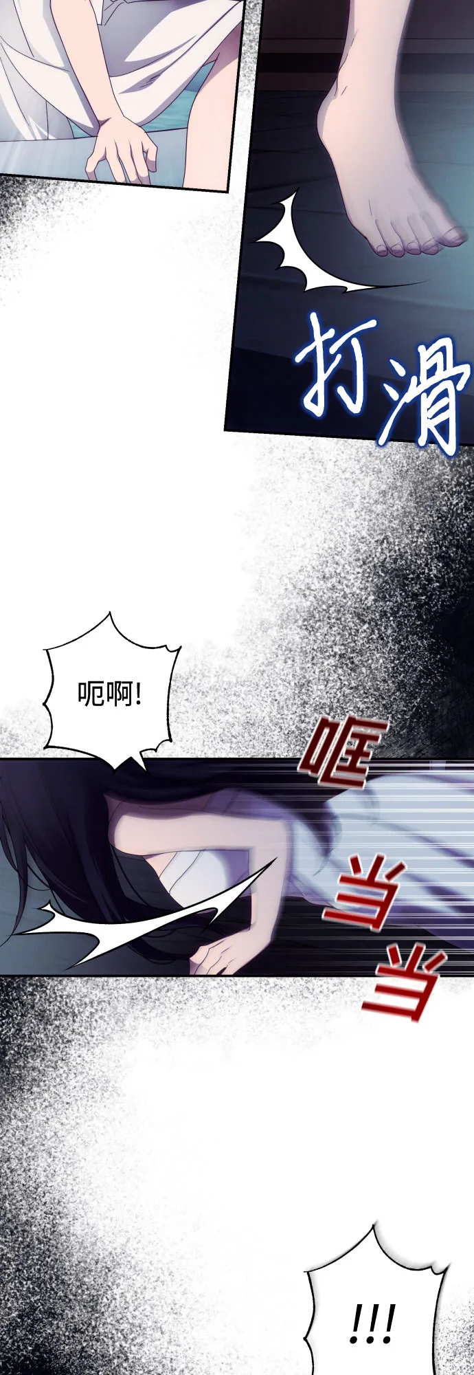 第24话 第3页