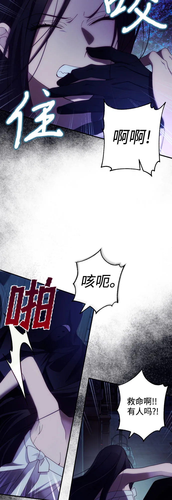第24话 第6页