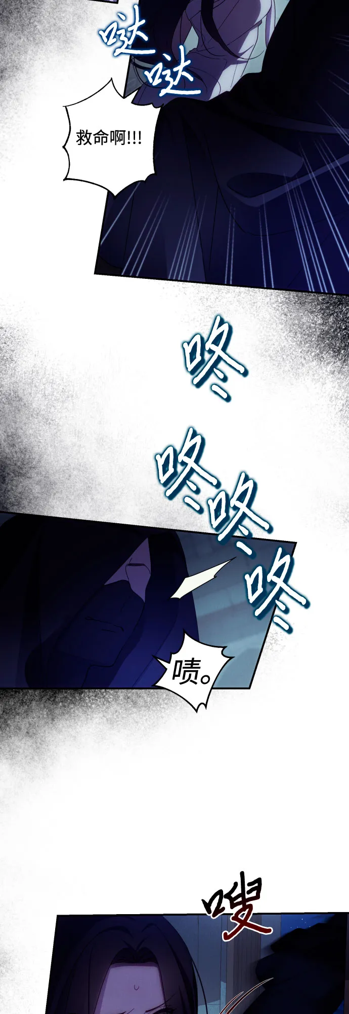 第24话 第7页