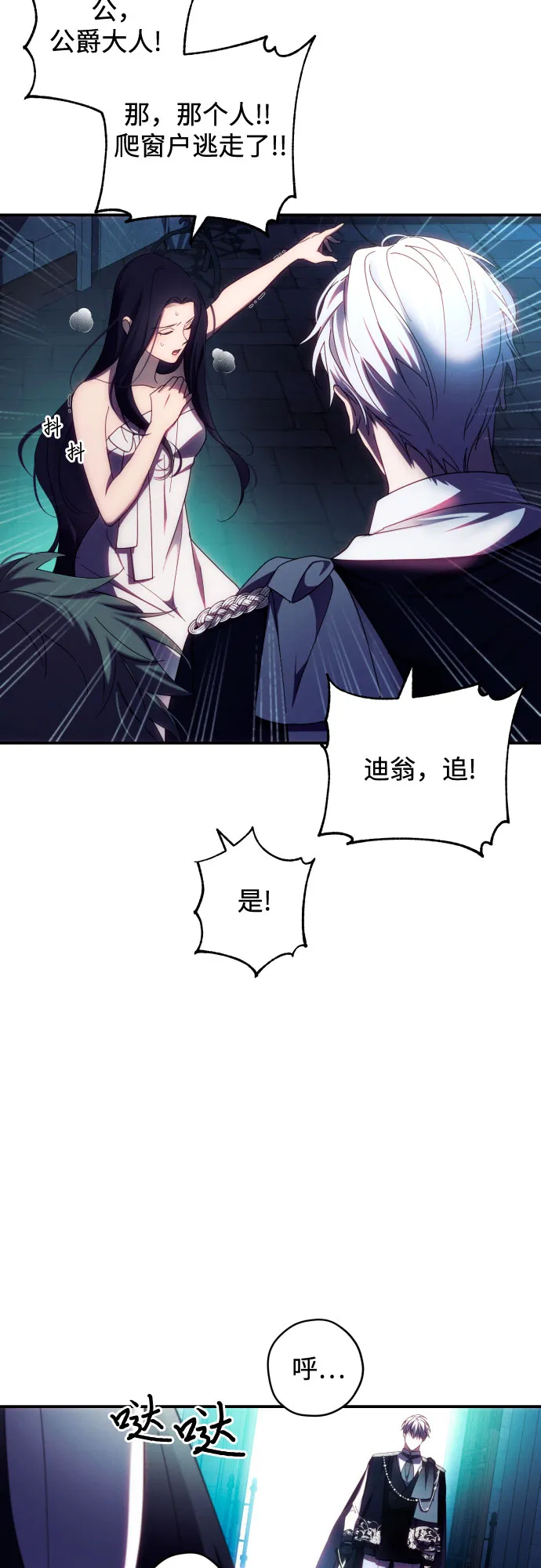 第24话 第10页