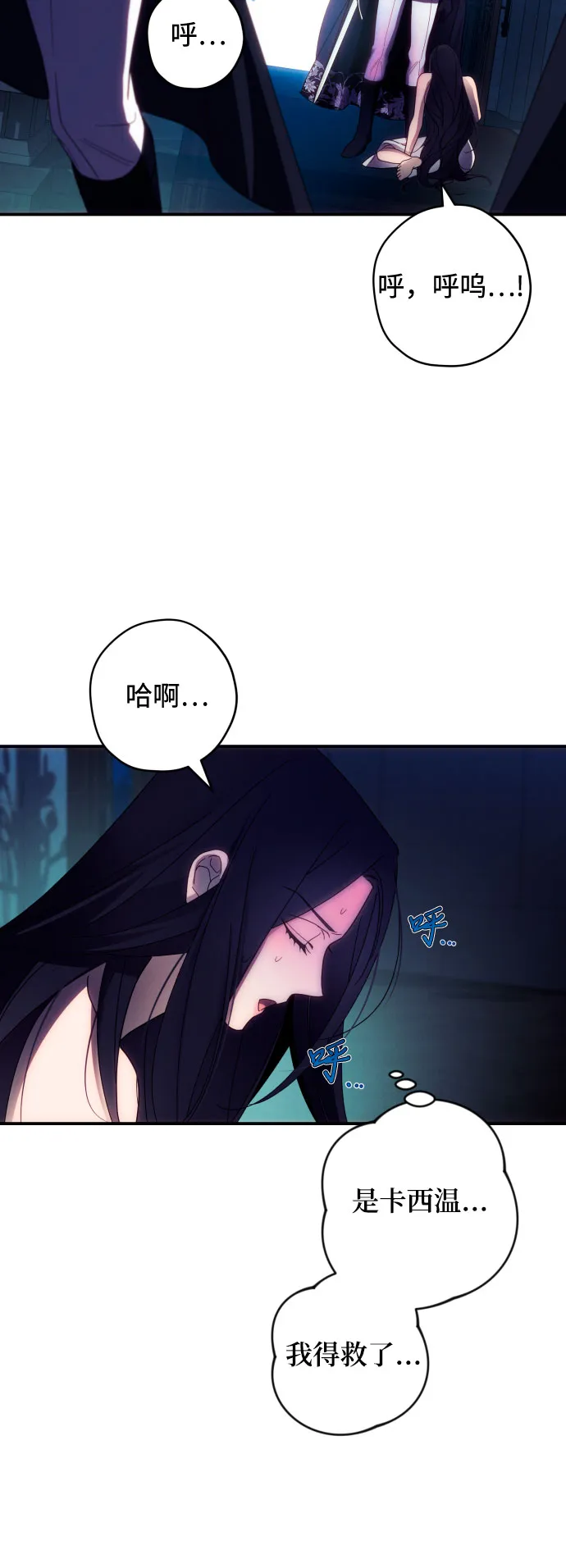 第24话 第11页