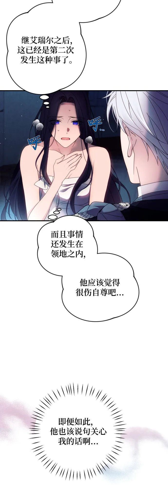 第24话 第13页