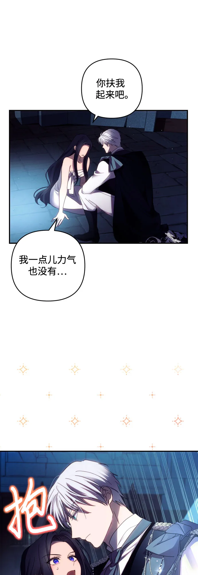 第24话 第14页