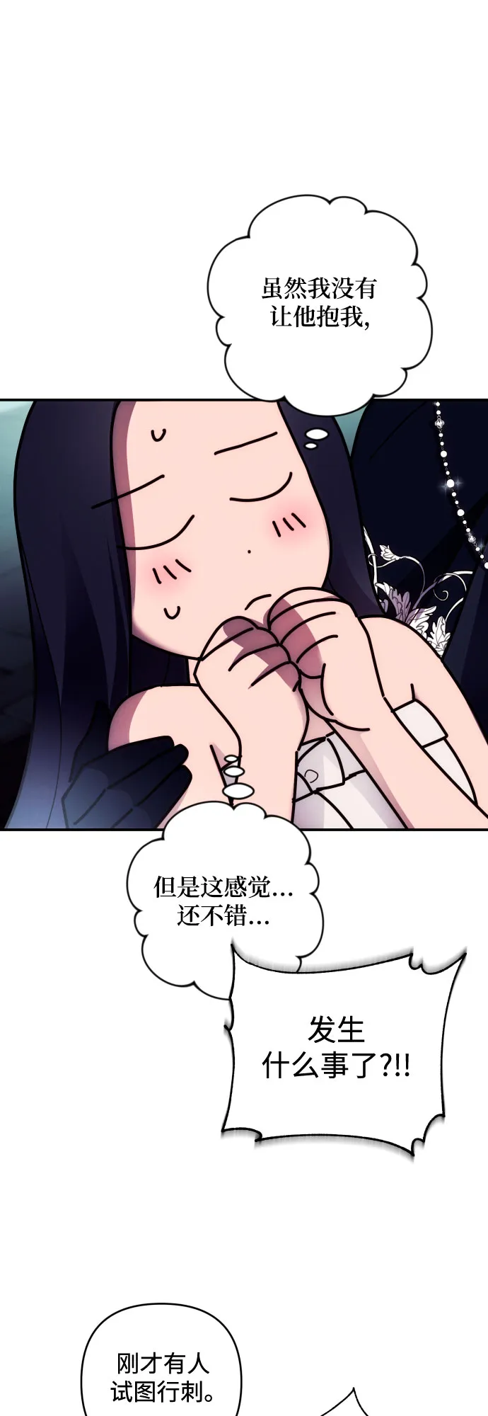 第24话 第16页