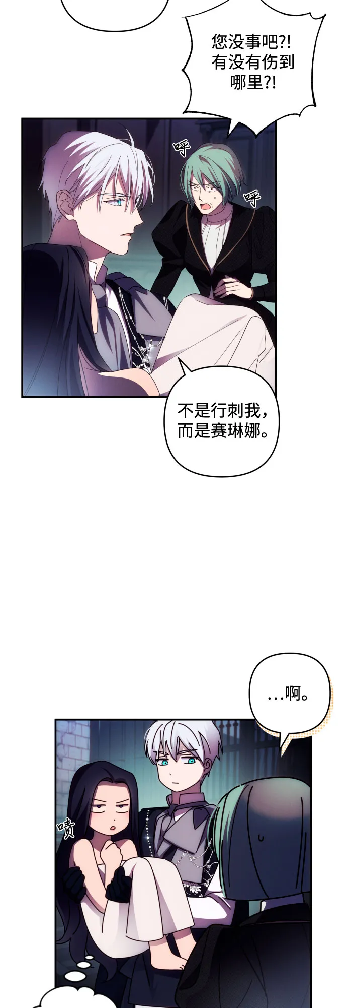 第24话 第17页