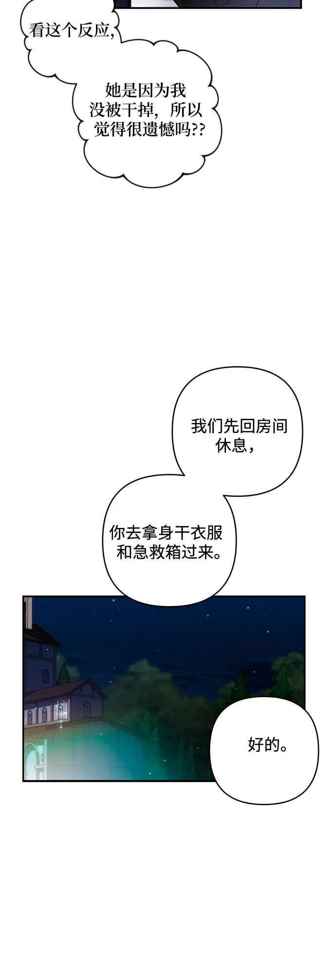 第24话 第18页